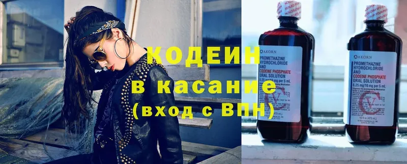 Кодеиновый сироп Lean напиток Lean (лин)  Туринск 